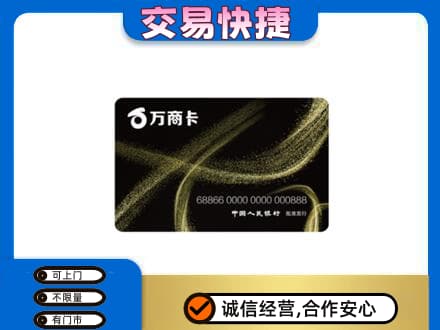 临汾市购物卡回收万商卡.jpg