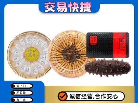 临汾市礼品回收.jpg