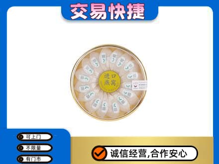 临汾市回收进口燕窝