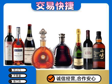 临汾市洋酒回收店.jpg