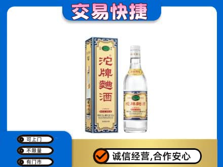 临汾市名酒回收沱牌曲酒.jpg