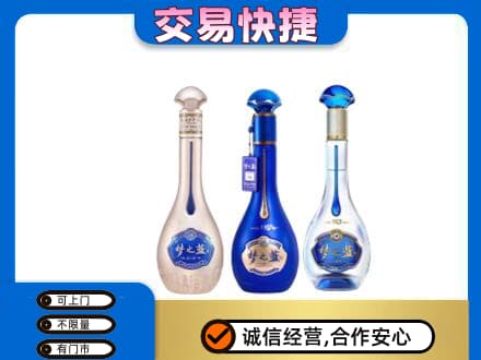 临汾市名酒回收梦之蓝系列.jpg
