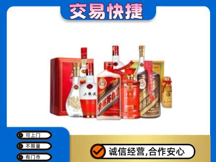 临汾市名酒回收酒水.jpg