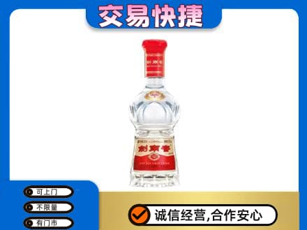 临汾市名酒回收剑南春水晶剑.jpg