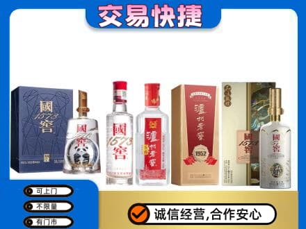 临汾市名酒回收国窖泸州老窖.jpg