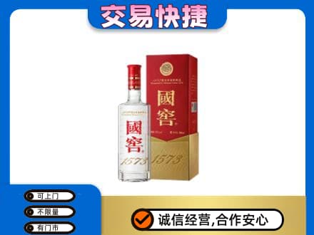 临汾市名酒回收国窖1573.jpg