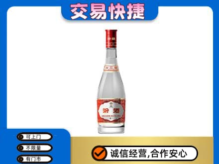 临汾市回收汾酒红盖