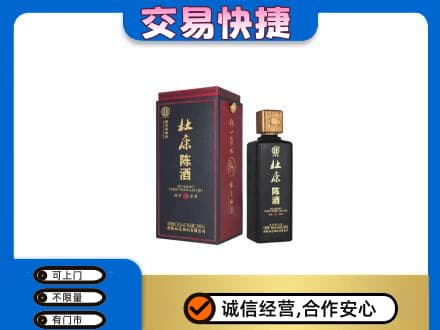 临汾市回收杜康