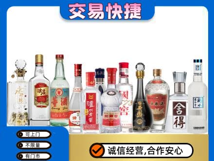 临汾市回收名酒