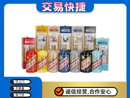 临汾市回收生肖茅台酒