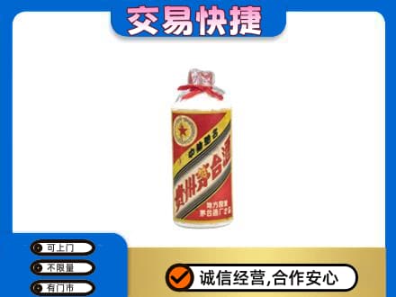 临汾市回收地方国营茅台酒